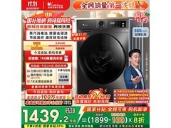 小天鹅10公斤洗烘一体滚筒洗衣机低至1279元