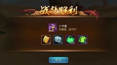 三国战纪：天书系统重燃战火