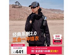 伯希和山野2.0冲锋衣286元起