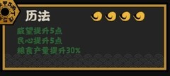 无悔华夏：羲和名臣解析