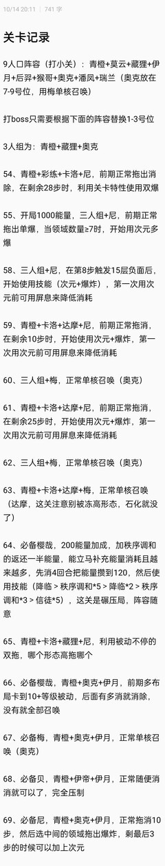 召合2萌新开局攻略