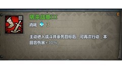 诸神皇冠：屠德法队养成指南