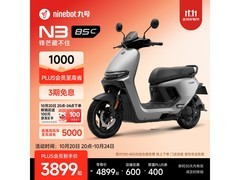 九号电动摩托车N3 85c直降1100元