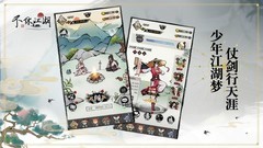 不休江湖新手入门指南