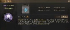 三国志·战棋版：S2司马懿强度解析