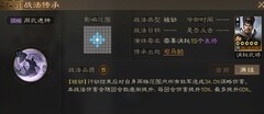 三国志·战棋版：S2司马懿强度解析
