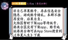 华夏人生萌新发展指南