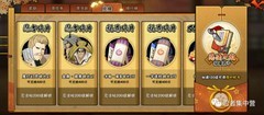 火影忍者：25元忍法帖白嫖攻略