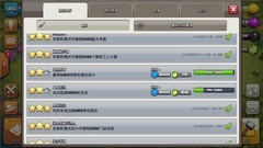 部落冲突：新手速本攻略