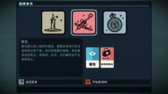 密教模拟器通关全攻略