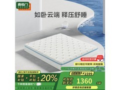 SLEEMON喜临门云朗Pro床垫低至1369元