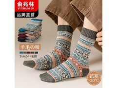 俞兆林男士羊毛袜10双装钜惠