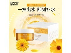 香港NCCU金盏花爆水霜50g仅29元