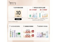 纽西之谜45ml水凝隔离霜领券39元购