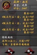 九黎萌新装备指南