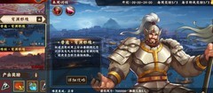 三国战纪2：穹渊邪境入门攻略