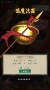 叫我大掌柜：降魔护世通关攻略