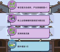 勇闯要塞：无压通关50层攻略
