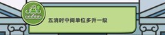 勇闯要塞：无压通关50层攻略