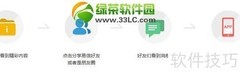 易信开放平台使用指南