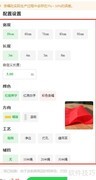 易绘创红底横幅定制指南