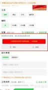 易绘创红底横幅定制指南