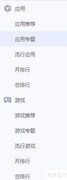 爱思客户端下载应用指南