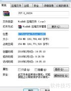 绿化版软件安装使用指南