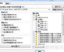 绿化版软件安装使用指南