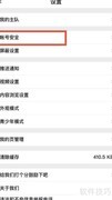 如何更换绑定手机号