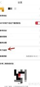 途虎养车简介查看方法