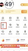 虎课网如何退出登录