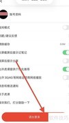 虎课网如何退出登录