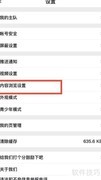 如何开启个性化推荐