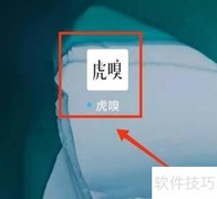 手机号登录虎嗅指南