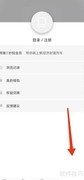 手机号登录虎嗅指南