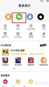 微信登录方法
