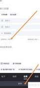发布投票教程
