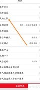 如何设置主队
