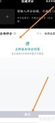 评分创建指南