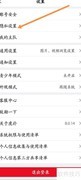 开启防护模式方法