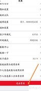 如何退出登录？