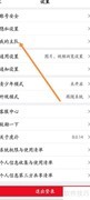 如何设置主队