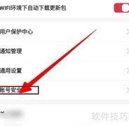 途虎养车如何注销账号