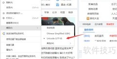 字符串编码解析