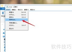创建DAT文件的简单方法