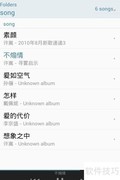巧用手机自带音乐播放器