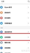安卓设置默认音乐播放器