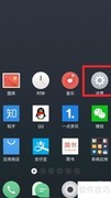 安卓设置默认音乐播放器