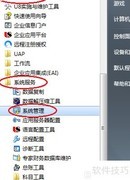 U8系统操作快速入门